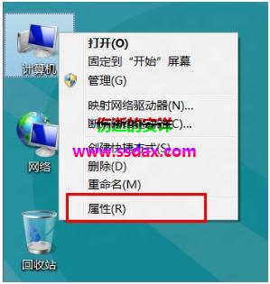 Win8中删除还原点的方法